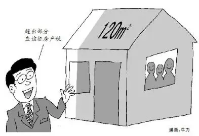 房产税税率_人均超40平收房产税(2)