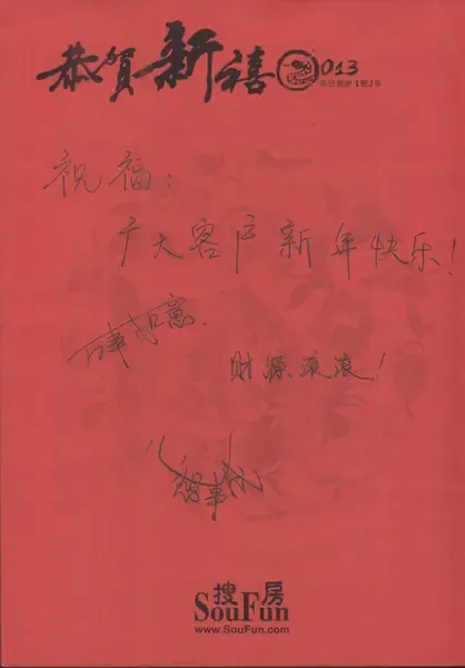 中原地产二手房_中原地产员工收入(2)