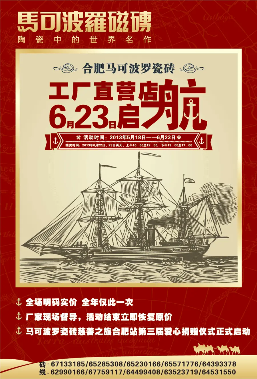 马可波罗_马可收入(3)
