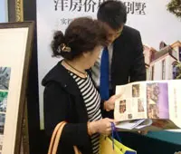 重庆别墅节