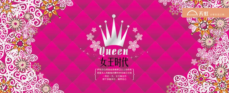 【会员活动】沙河天虹queen女王时代,全场购物低至1折起!