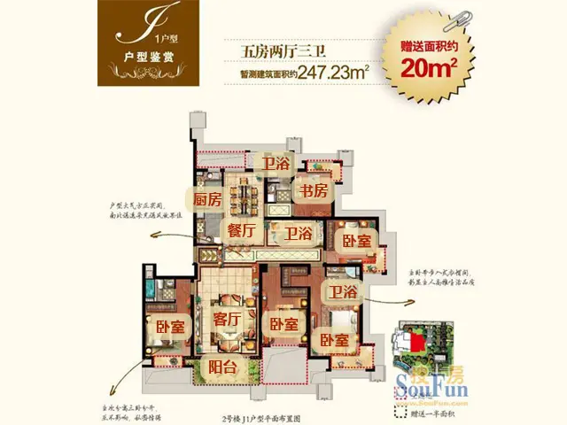 永利中央公馆 户型介绍