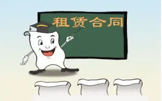  房屋租赁合同 介绍- 房屋租赁合同 注意事项-怎样