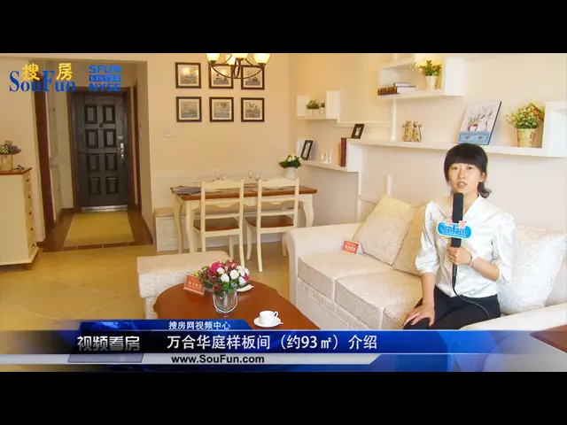 潍坊万合华庭样板间介绍