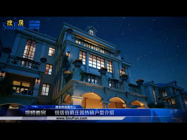 潍坊恒信伯爵庄园户型介绍