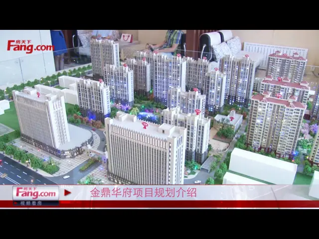 潍坊金鼎华府项目规划介绍