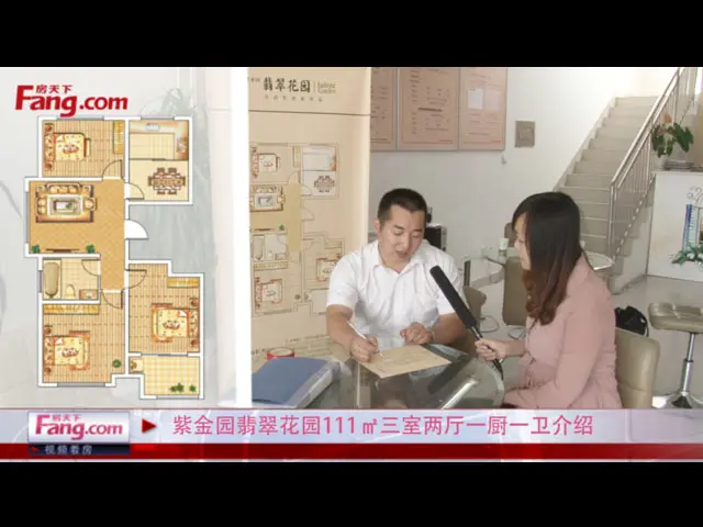 潍坊紫金园翡翠花园户型介绍