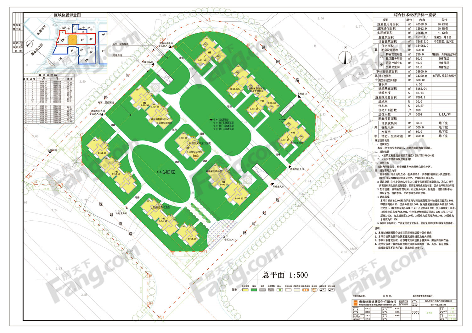 怡轩·壹品湾二期项目建设工程规划许可批前公示