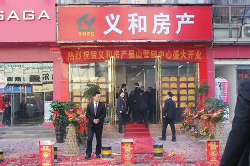 热烈祝贺义和房产新华学府店盛大开业