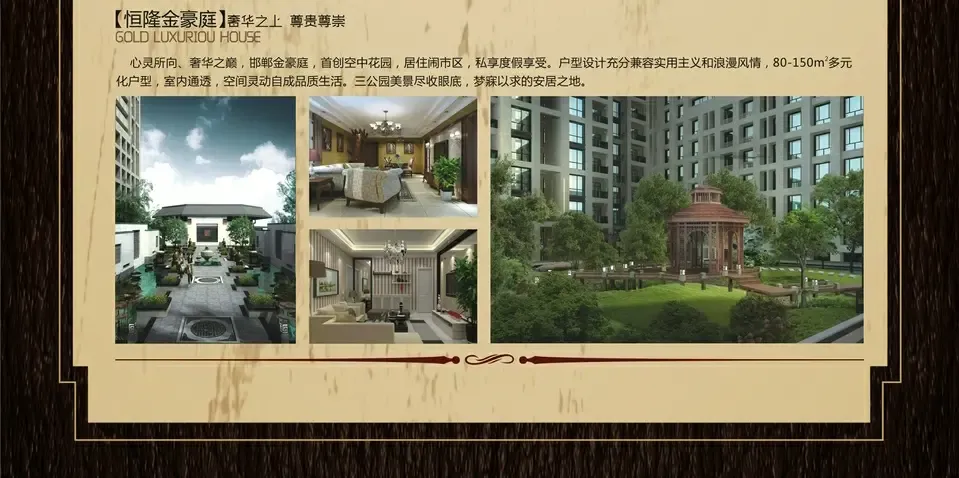 恒隆广场-邯郸搜房网