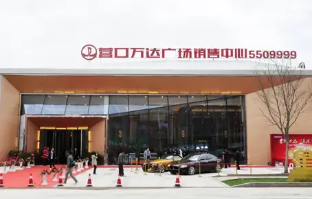 营口万达广场 4月29日耀世开放