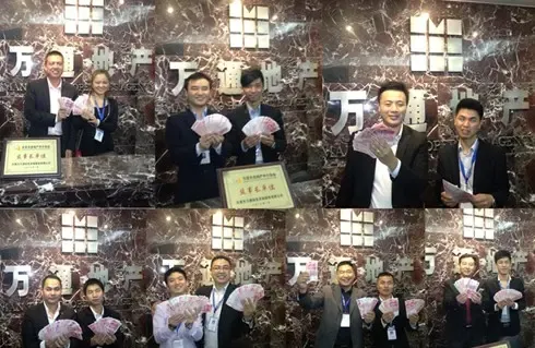 万通地产一手富盈wo城成交现金奖发放