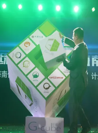 绿地力量代言海南年度盛典暨"绿魔方"计划全球启动